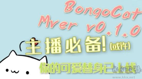 按鍵貓咪完美全鍵盤最新版