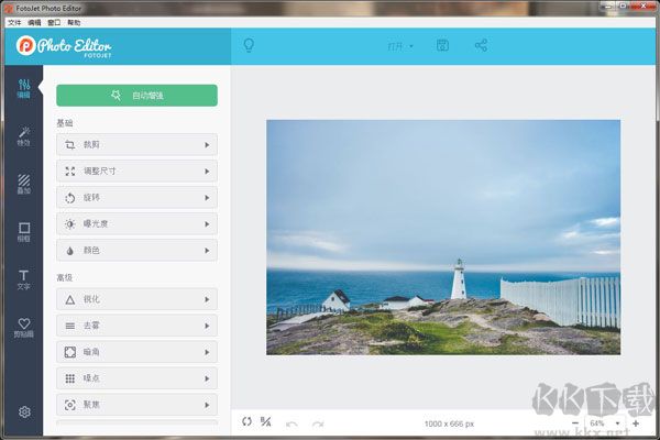 FotoJet Photo Editor(圖像編輯處理軟件)免費版