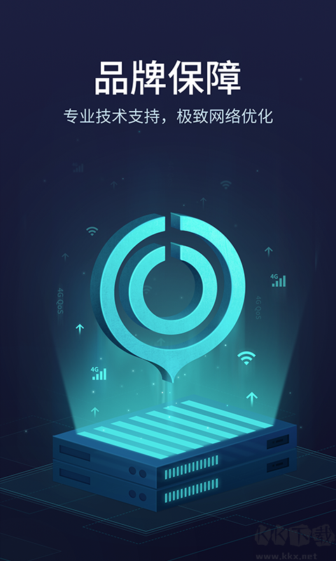 UU加速器(修改免費(fèi))2023最新版