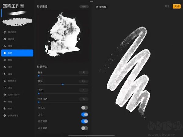 procreate官方正版免費最新