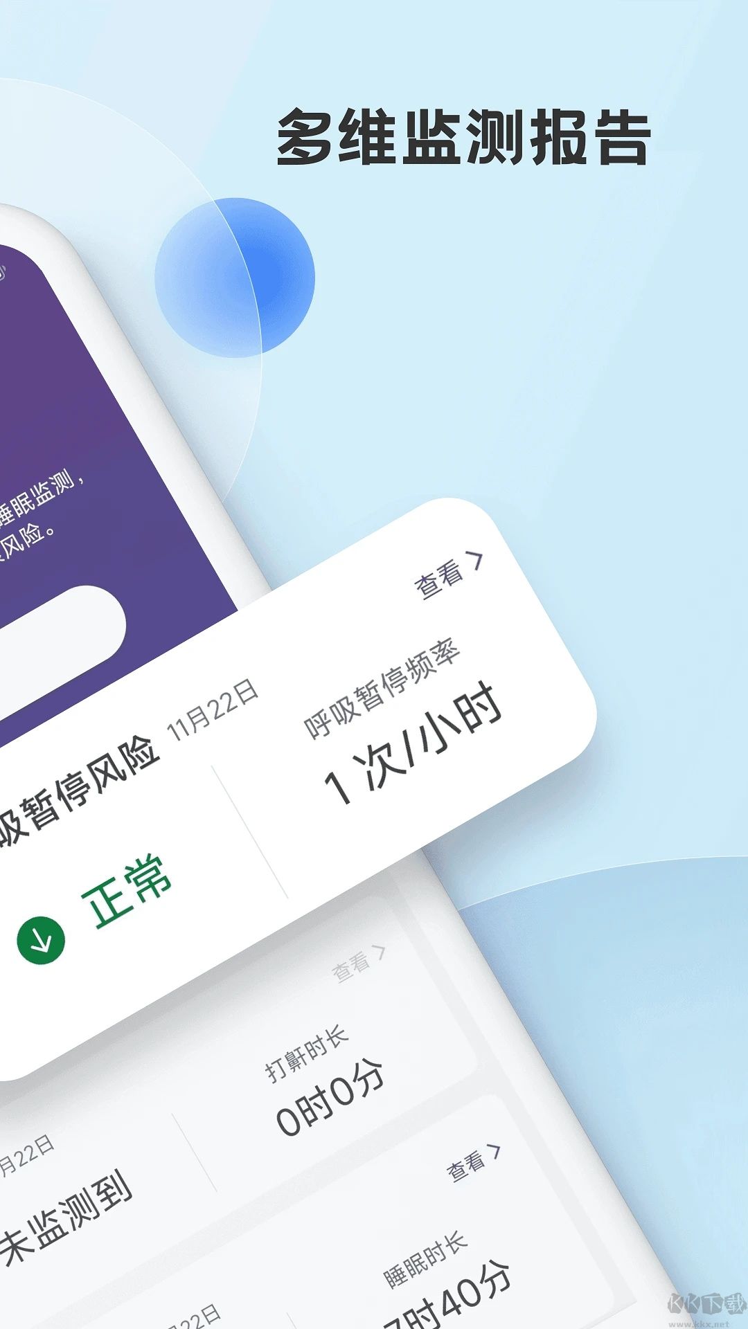 myNight(睡眠記錄)