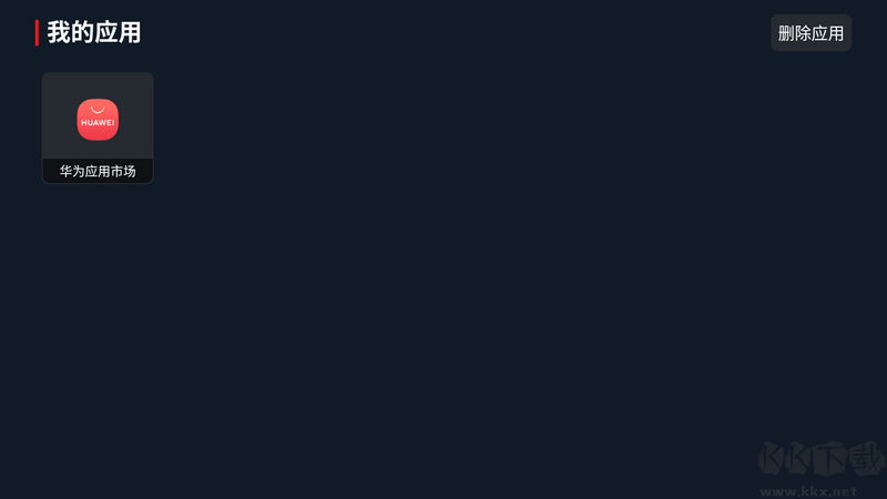 4K視界電視盒子破解免費(fèi)版