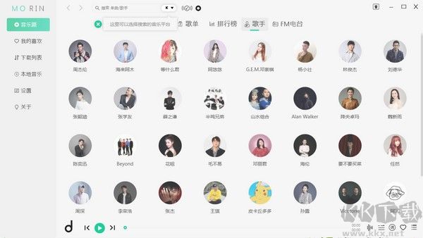魔音morin電腦版官方版