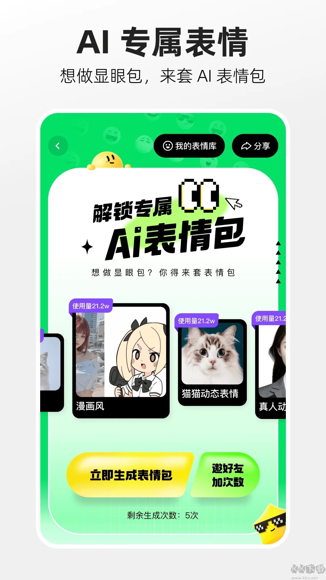 噗嘰短視頻APP