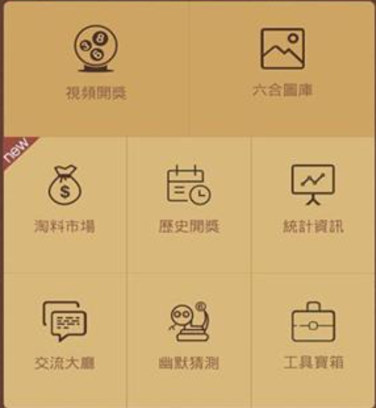 六盒寶典下載-六盒寶典最新版/舊版本/免費版-六盒寶典各種版本合集