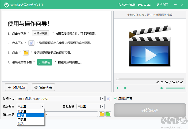 大黃蜂轉(zhuǎn)碼官方版