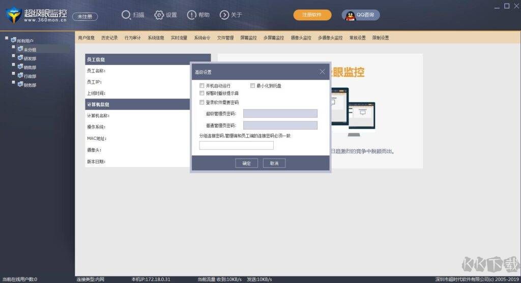 超級眼官方最新版