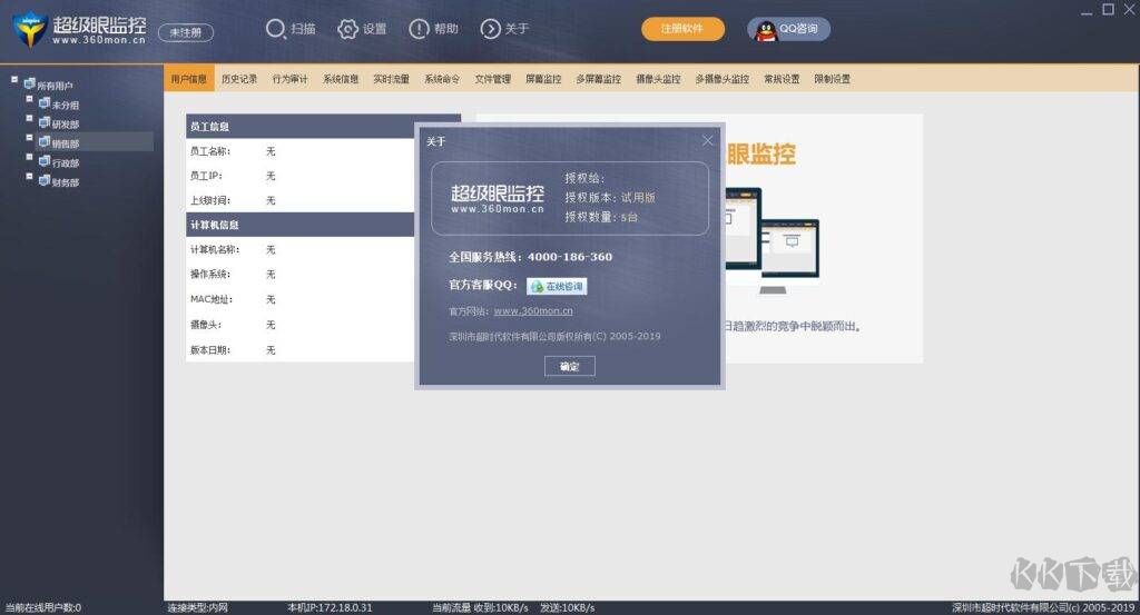 超級眼官方最新版