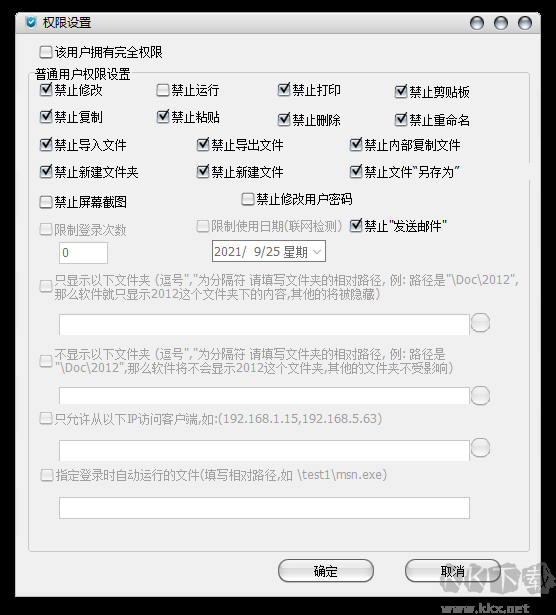 U盤防復(fù)制軟件系統(tǒng)官方版