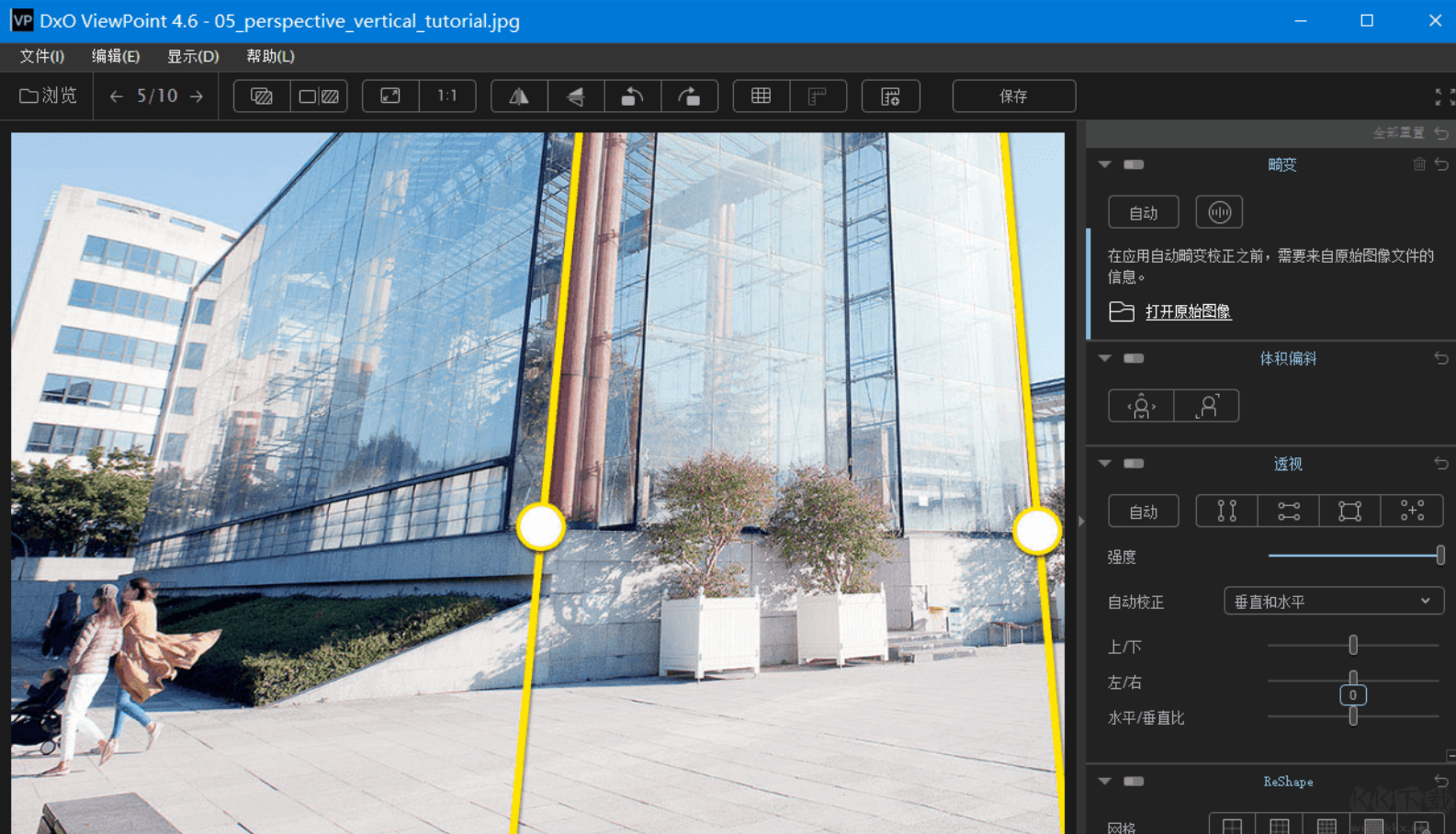 DxO ViewPoint破解漢化版