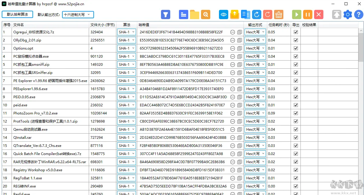 哈希值計(jì)算工具漢化版