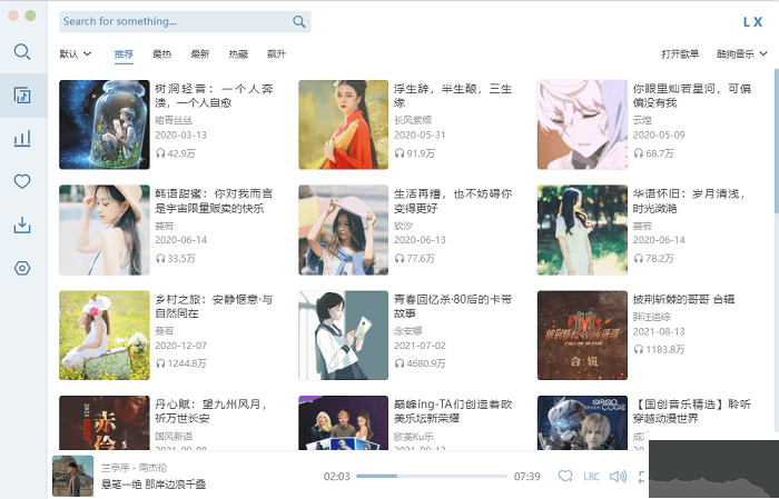 洛雪音樂桌面助手