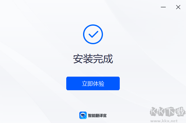智能翻譯官免費(fèi)版