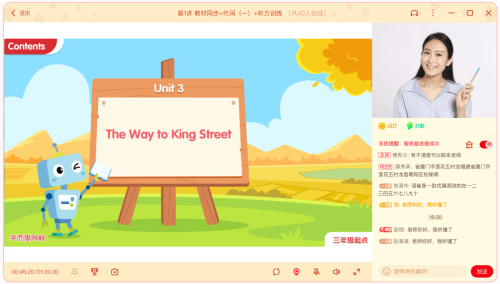 學而思網(wǎng)校電腦版官方版