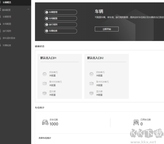 ?？祷ヂ?lián)智能物聯(lián)云平臺官方版