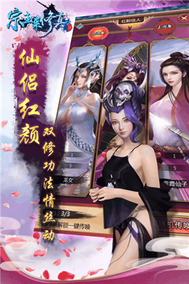 宗主來修真內(nèi)購版