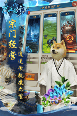 宗主來修真內(nèi)購版