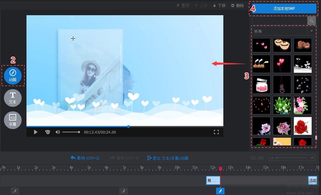 萬彩影像大師官方版