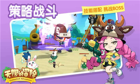 無限的冒險最新版