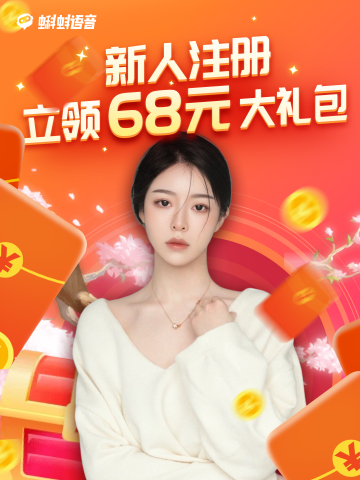 蝌蚪語音2023最新版