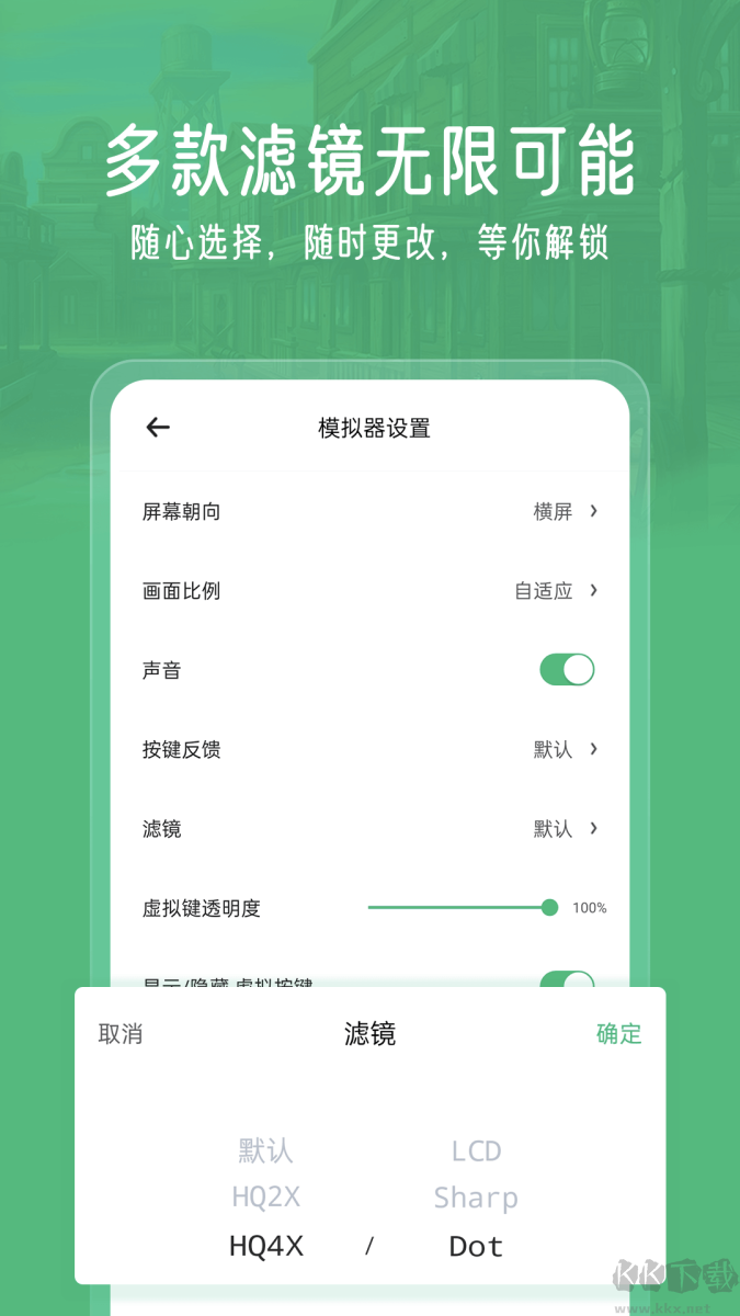 小馬模擬器最新版