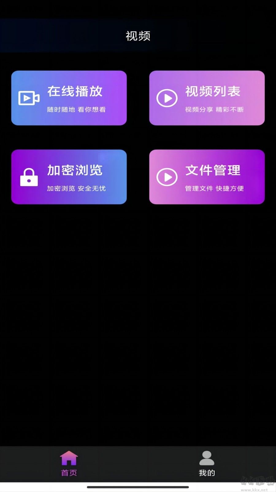 妖精視頻APP