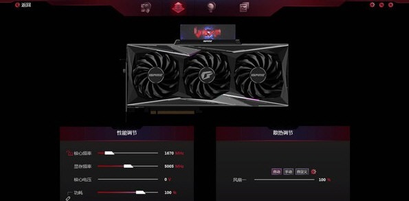 iGame Center七彩虹顯卡超頻