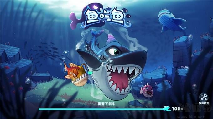 魚吃魚最新版