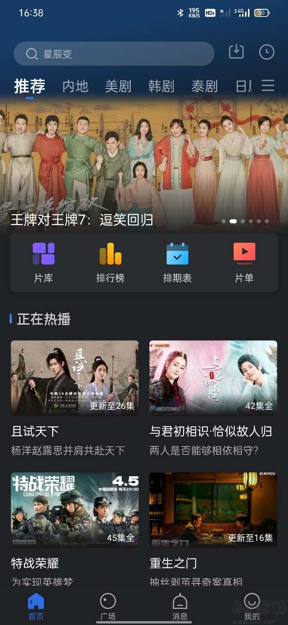 斑馬視頻app最新版本無廣告
