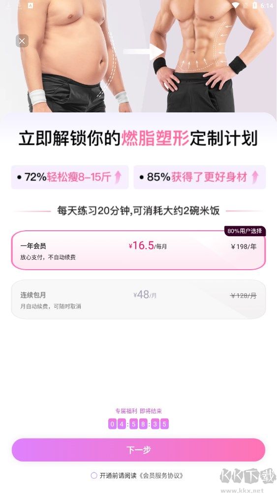 up元?dú)饨∩韆pp