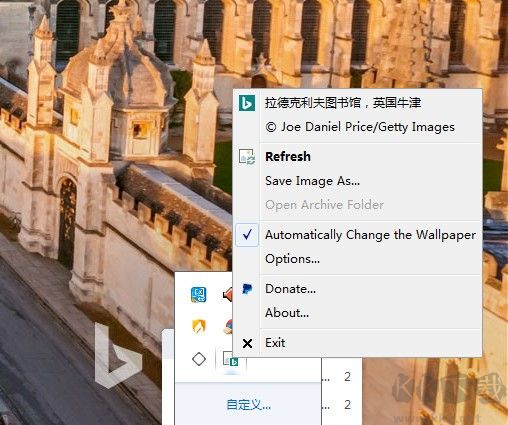 BingSnap(桌面壁紙更換工具)