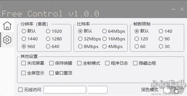 Free Control(電腦控制手機軟件)官方版