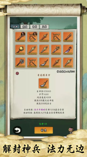 皇帝拉了個群手游