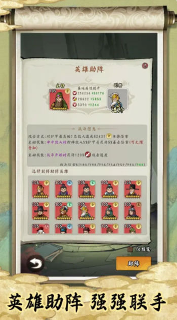 皇帝拉了個群手游