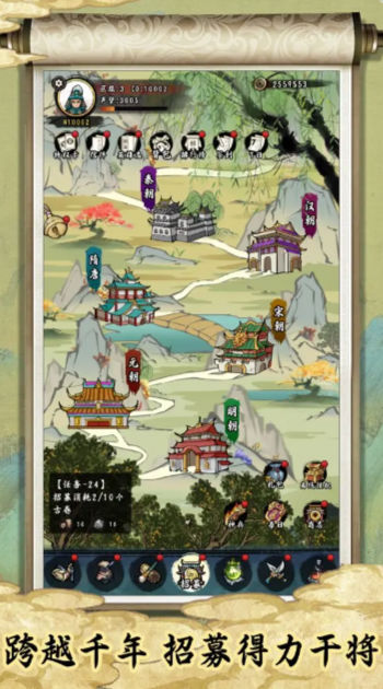 皇帝拉了個群手游