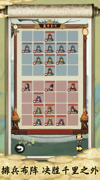 皇帝拉了個群手游