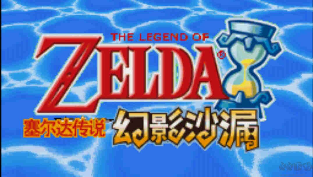 塞爾達(dá)傳說幻影沙漏漢化版