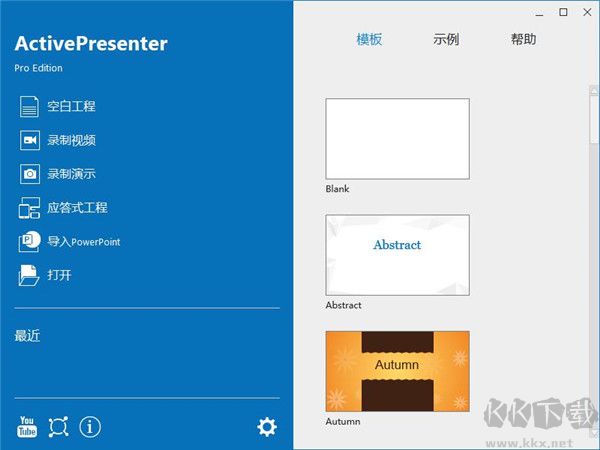 ActivePresenter(錄屏教學(xué)軟件)