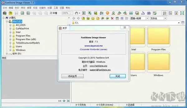 faststone image viewer中文破解版