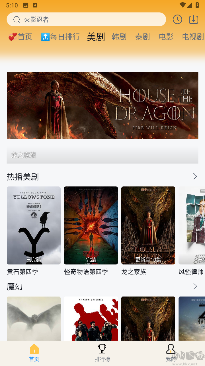 追劇喵去廣告版