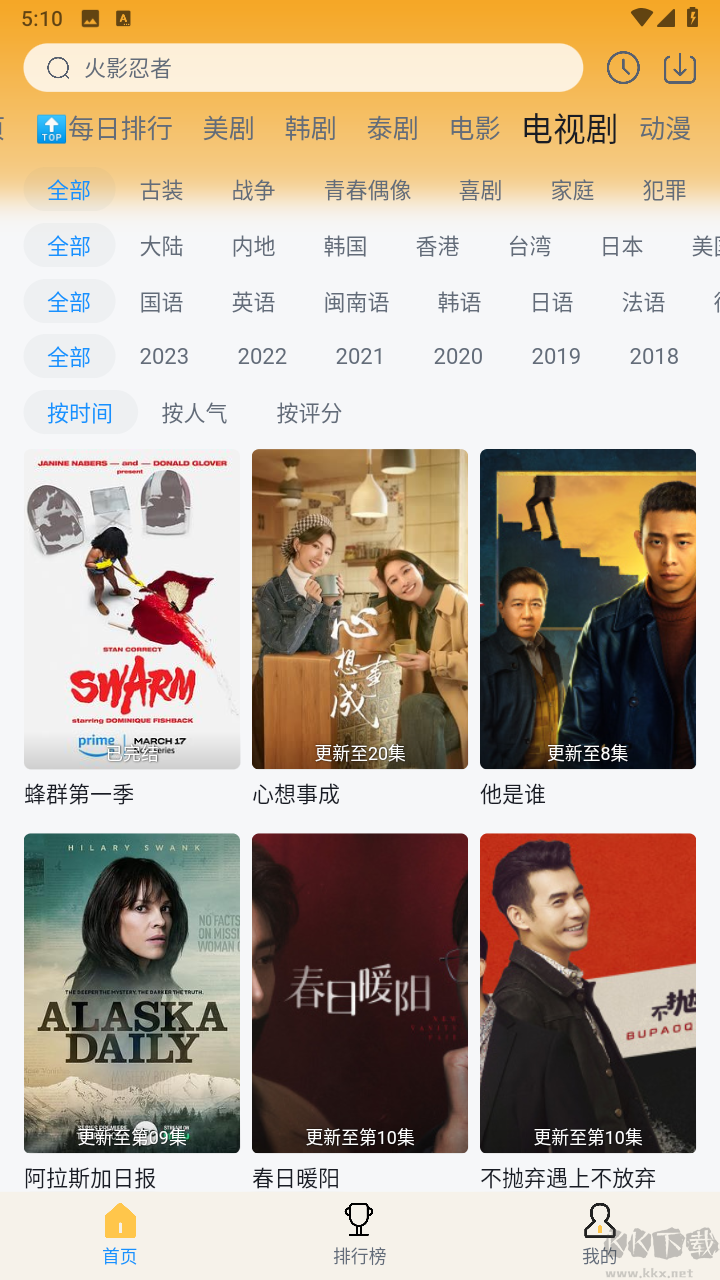 追劇喵去廣告版