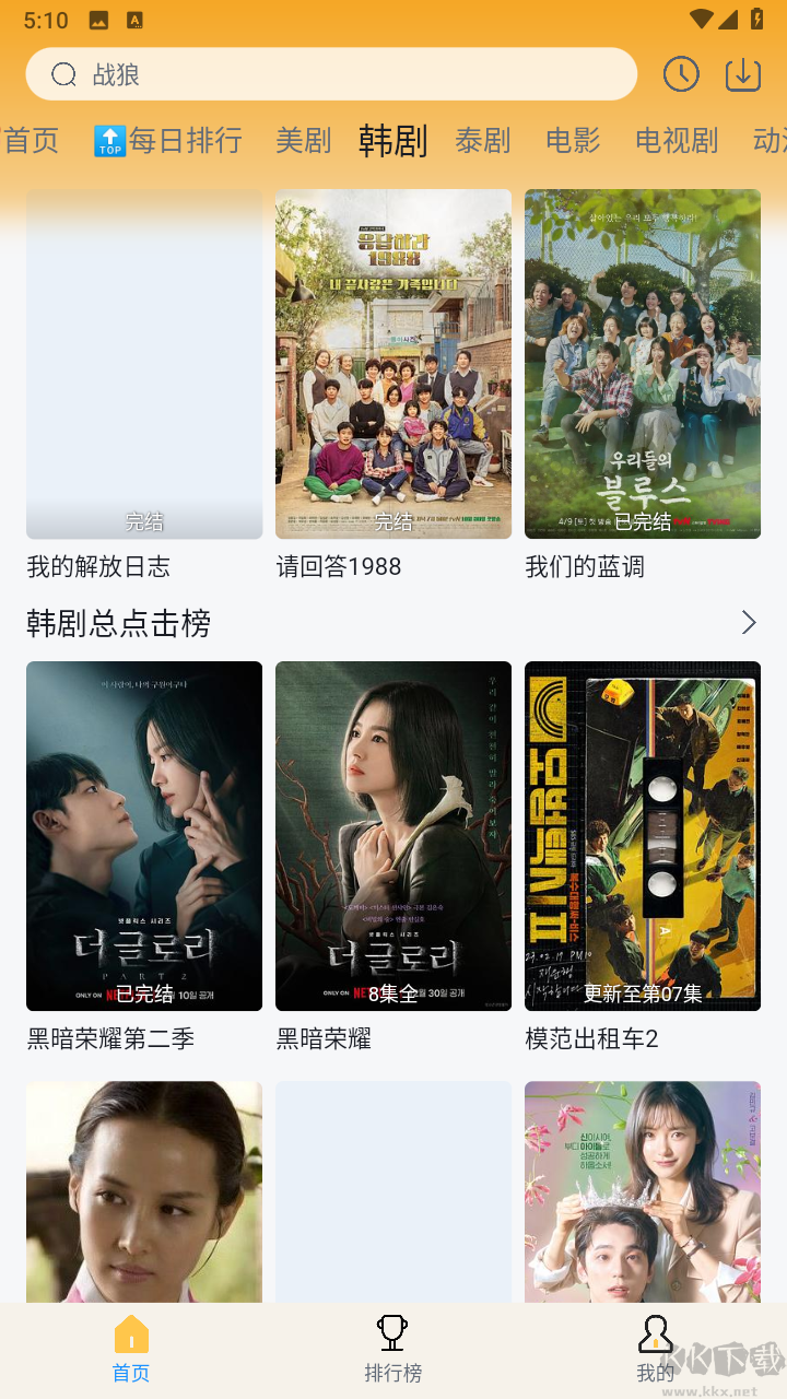 追劇喵去廣告版