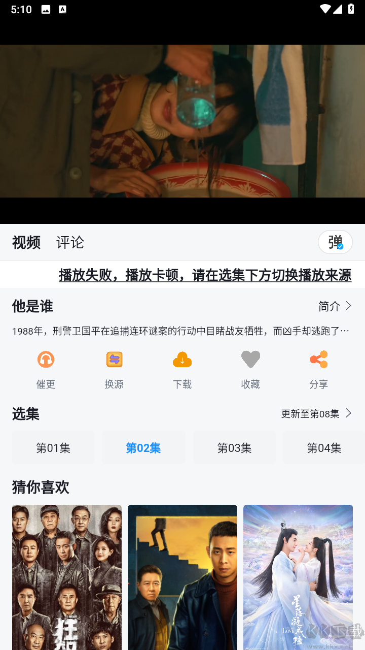 追劇喵去廣告版
