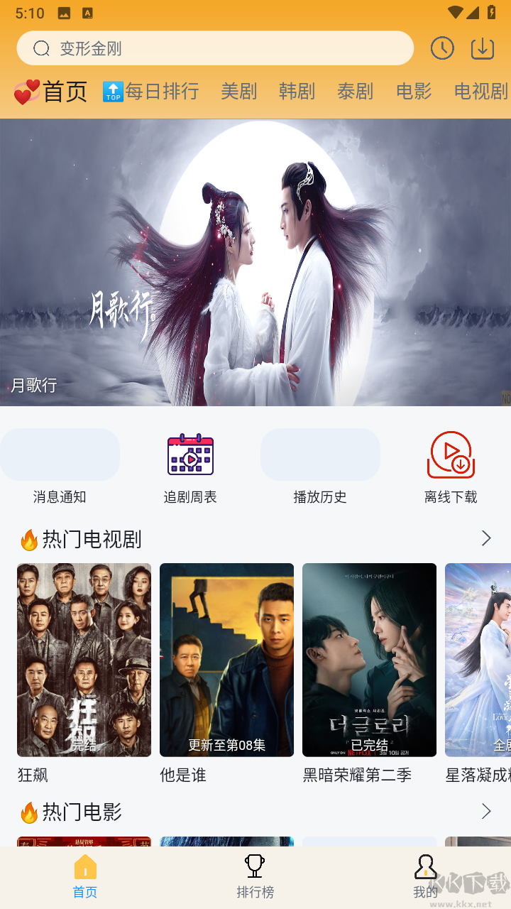 追劇喵去廣告版