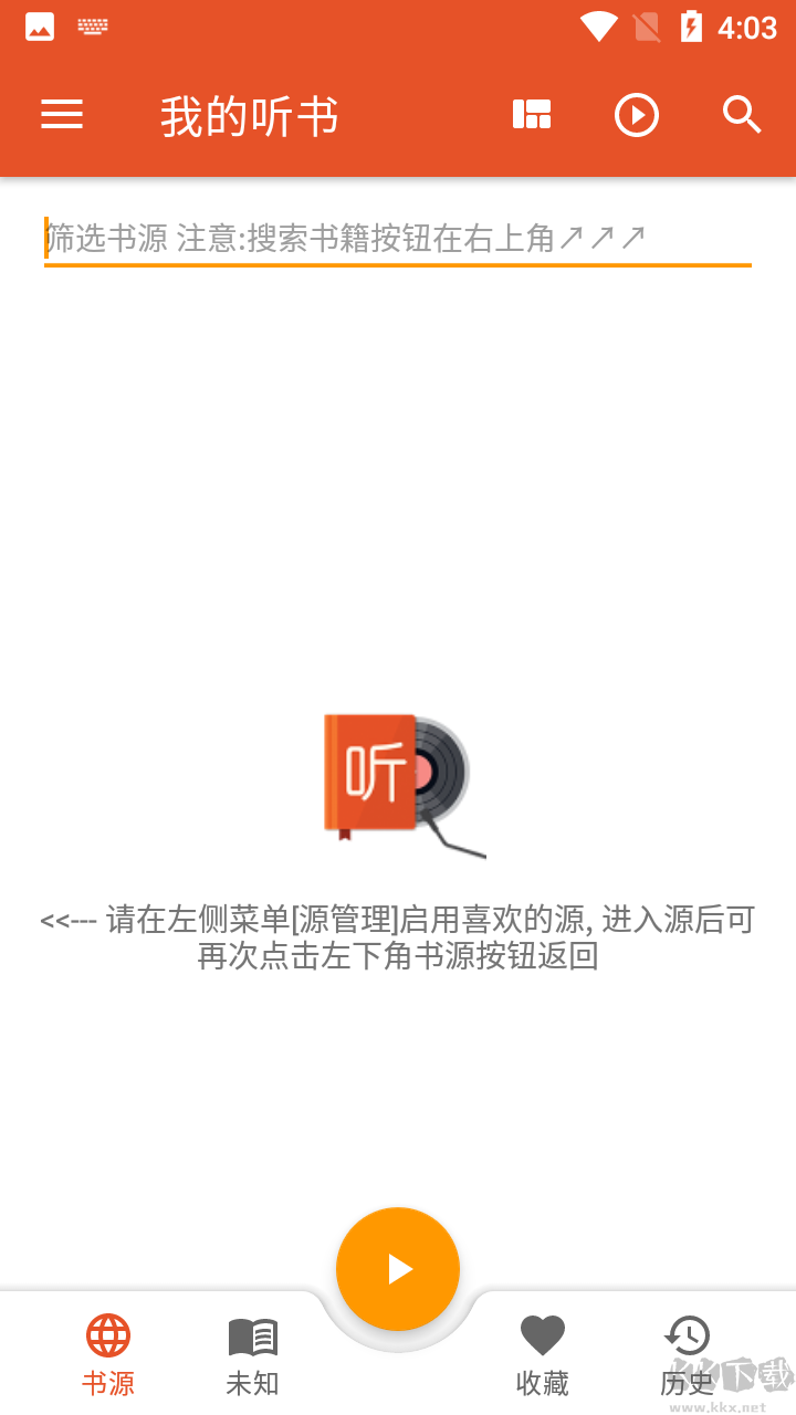 我的聽書破解版