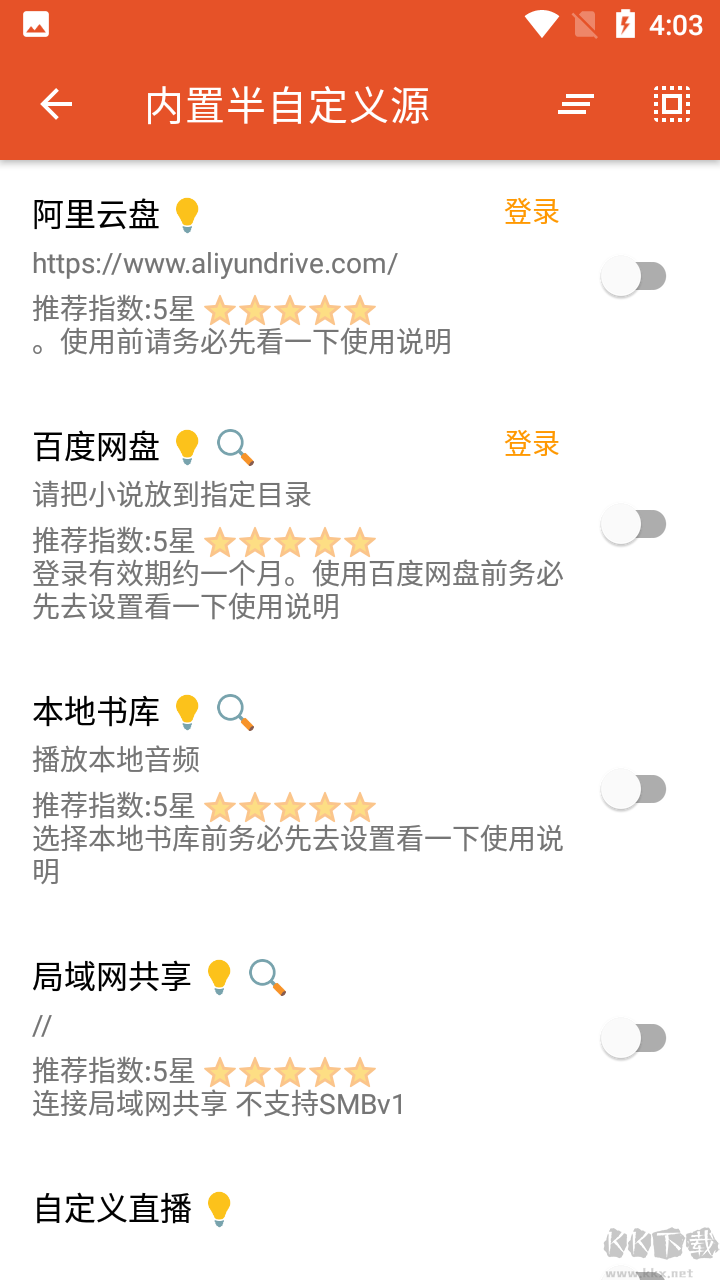 我的聽書破解版