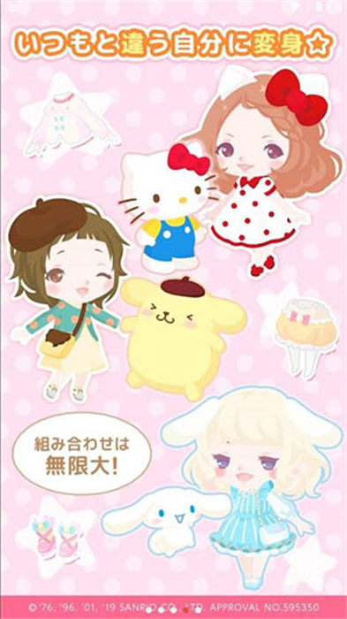 三麗鷗明星的微笑小鎮(zhèn)安卓版