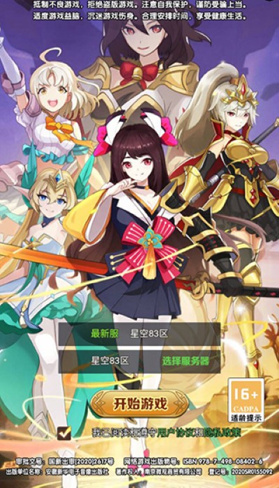 星空時代果盤版