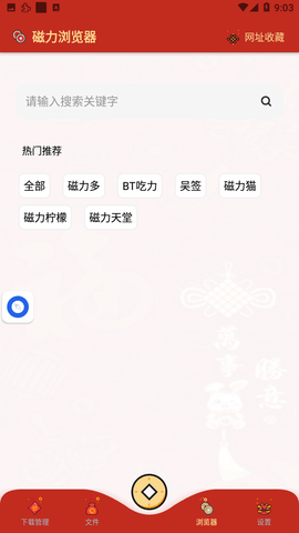悟空下載app破解版