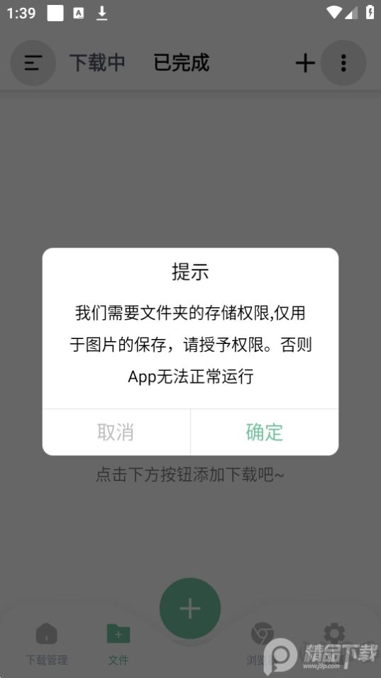 悟空下載app破解版